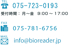 電話(075-723-0193)FAX(075-781-6756)MAIL