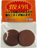 液体たい肥土いきかえる